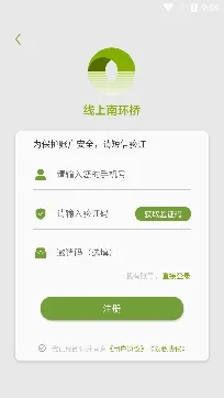 线上南环桥(农产品批发平台) 线上南环桥(农产品批发平台)