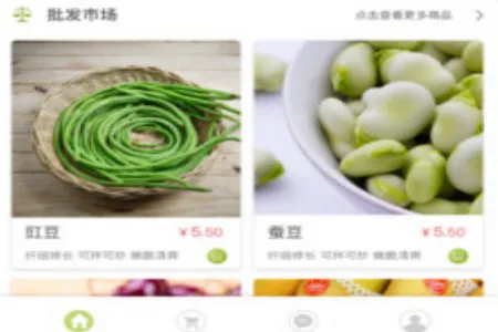 线上南环桥(农产品批发平台) 线上南环桥(农产品批发平台)