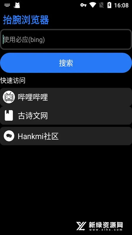 抬腕浏览器(手表浏览器) 抬腕浏览器(手表浏览器)