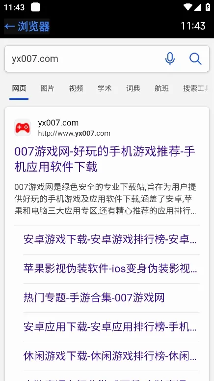 抬腕浏览器(手表浏览器) 抬腕浏览器(手表浏览器)