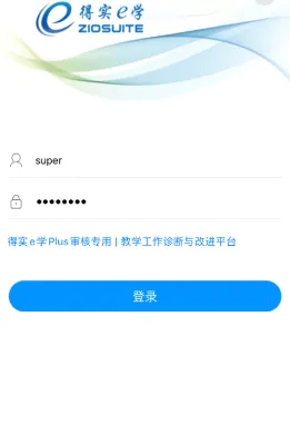��ʵeѧPlus��׿���ֻ���