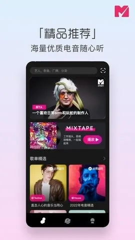 迷思音乐(音乐播放软件) 迷思音乐(音乐播放软件)