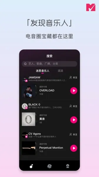迷思音乐(音乐播放软件) 迷思音乐(音乐播放软件)