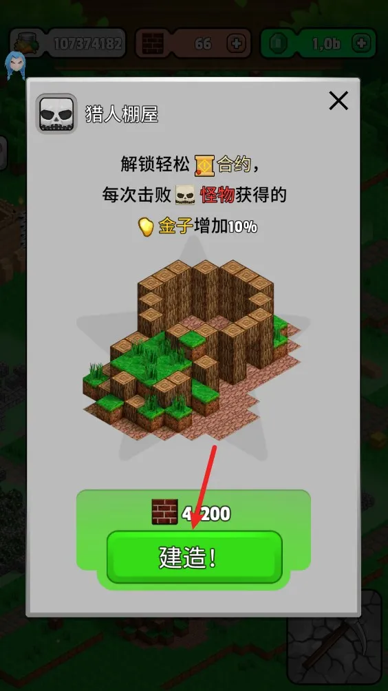 点击我的世界(像素点击游戏) 点击我的世界(像素点击游戏)