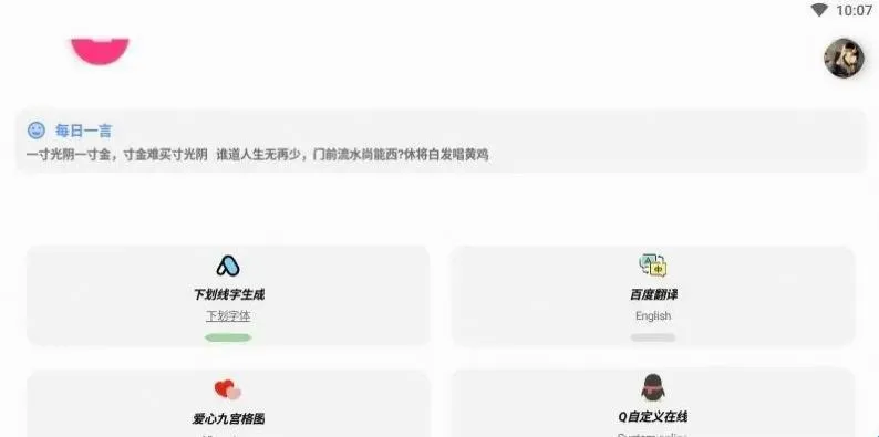 阿杰工具箱(多功能工具软件) 阿杰工具箱(多功能工具软件)
