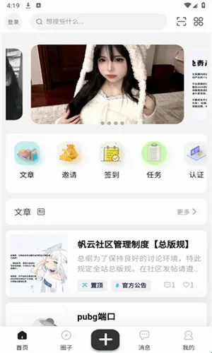 帆云社区(软件资源分享平台) 帆云社区(软件资源分享平台)