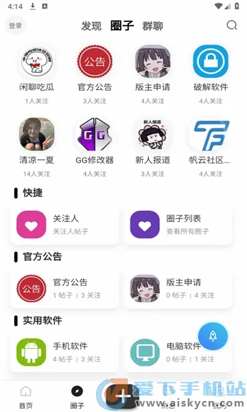 帆云社区(软件资源分享平台) 帆云社区(软件资源分享平台)