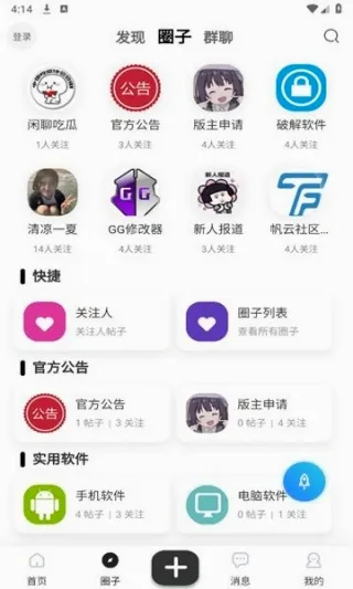 帆云社区(软件资源分享平台) 帆云社区(软件资源分享平台)