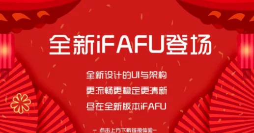 iFAFU������2026���°汾