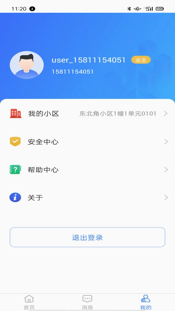 云睿社区(社区物业管理软件) 云睿社区(社区物业管理软件)