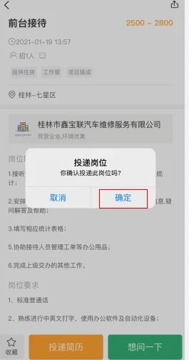 桂聘(广西招聘平台) 桂聘(广西招聘平台)