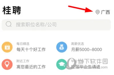 桂聘(广西招聘平台) 桂聘(广西招聘平台)