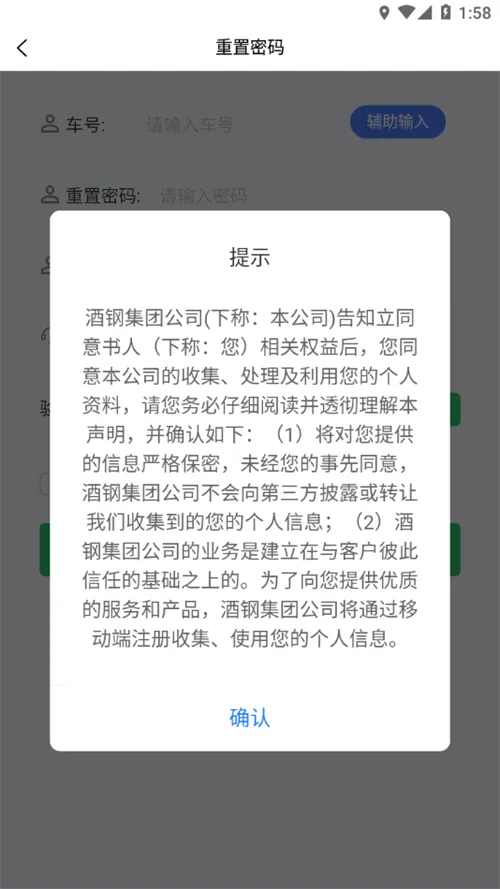 酒钢计量(酒水办公软件) 酒钢计量(酒水办公软件)