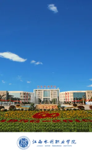 ����ˮ��ְҵѧԺ(У԰����ƽ̨)