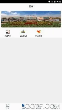 ����ˮ��ְҵѧԺ(У԰����ƽ̨)