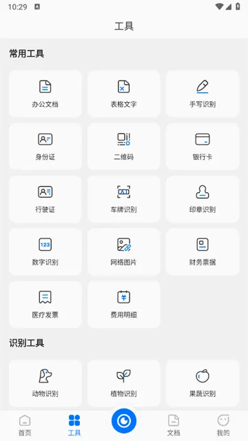 ����ɨ�豦2026�ٷ����°汾