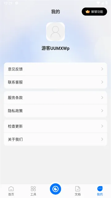 ����ɨ�豦2026�ٷ����°汾