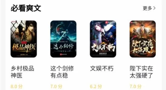 喵见小说最新手机版 喵见小说最新手机版