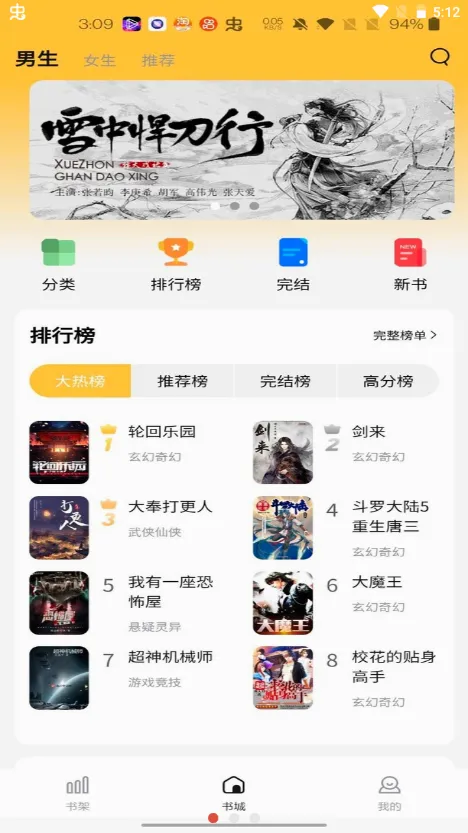 喵见小说最新手机版 喵见小说最新手机版