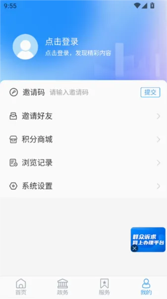 智慧河口最新手机版 智慧河口最新手机版