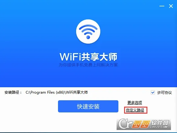 WiFi������ʦ(�ֻ����繲������)