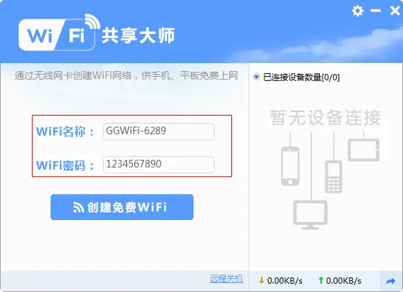 WiFi������ʦ(�ֻ����繲������)