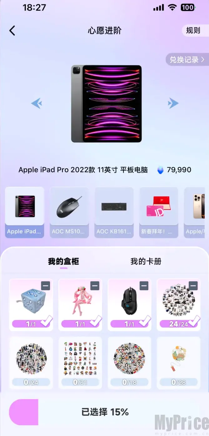 潮玩码头