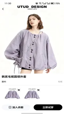 海海试衣(时尚穿搭辅助) 海海试衣(时尚穿搭辅助)