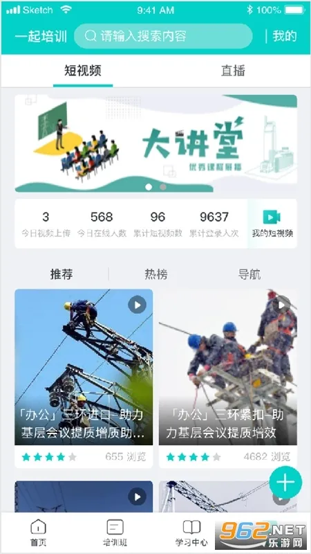 һ����ѵ2026���°汾