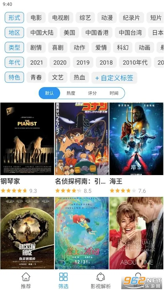 电影雷达(影视追剧平台) 电影雷达(影视追剧平台)