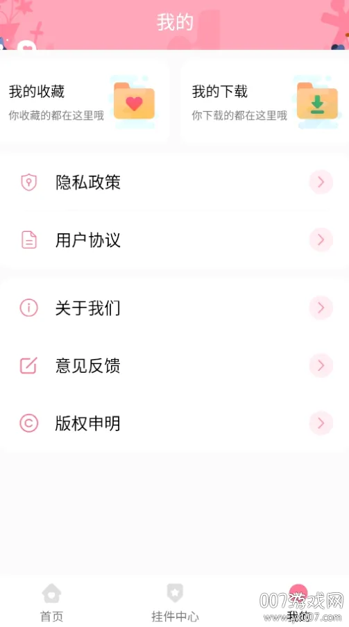 倒数日精灵安卓版手机版 倒数日精灵安卓版手机版