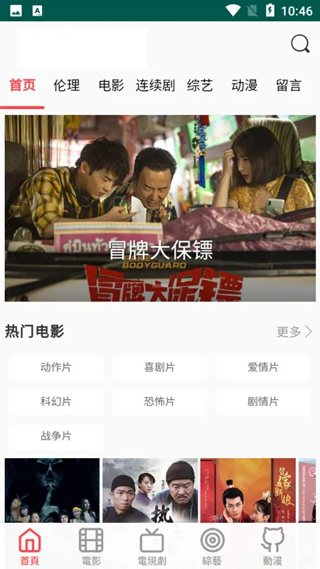 白兔影视(影视播放软件) 白兔影视(影视播放软件)