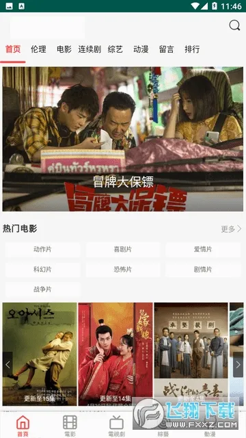 白兔影视(影视播放软件) 白兔影视(影视播放软件)