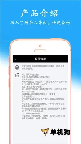 通讯录备份2026官方最新版本 通讯录备份2026官方最新版本