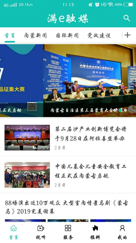 ��e��ý2026���°汾