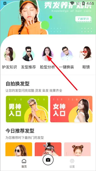 换发型测脸型(发型脸型匹配工具) 换发型测脸型(发型脸型匹配工具)