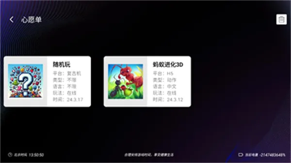 云霸王Box(游戏盒子软件) 云霸王Box(游戏盒子软件)