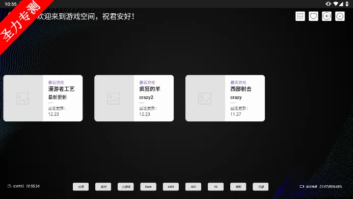 云霸王Box(游戏盒子软件) 云霸王Box(游戏盒子软件)