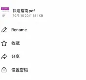 PDF全能王安卓版手机版 PDF全能王安卓版手机版