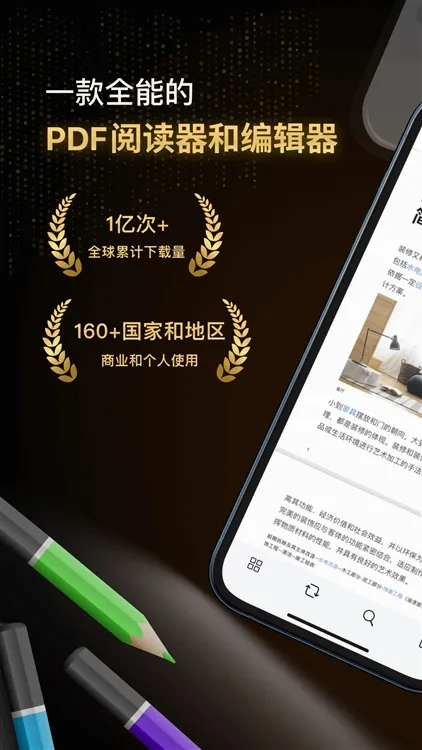 Ѹ��PDF2026���°汾