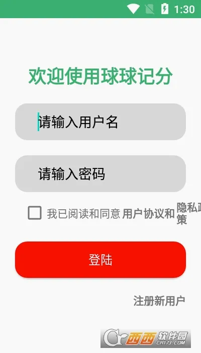 球球计分器2026官方最新版本 球球计分器2026官方最新版本