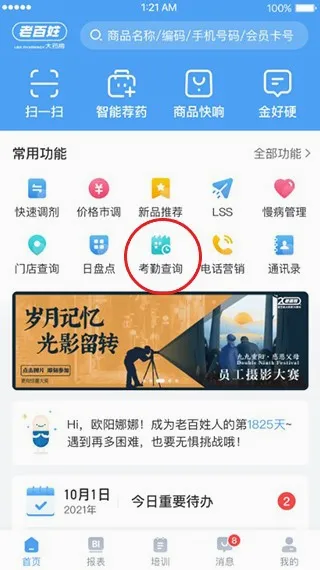 ����ͨ�����ֻ���