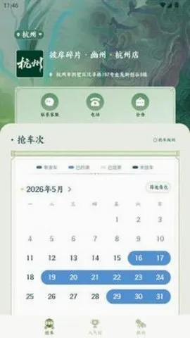 彼岸碎片(剧场买票APP) 彼岸碎片(剧场买票APP)