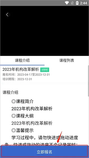 泉城专技学堂2026最新版本 泉城专技学堂2026最新版本
