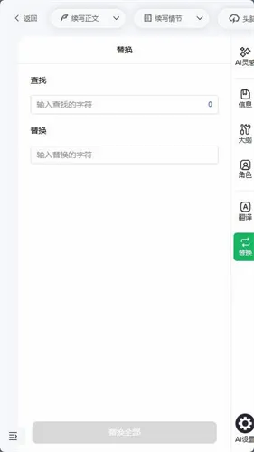 蛙蛙写作(智能写作工具) 蛙蛙写作(智能写作工具)
