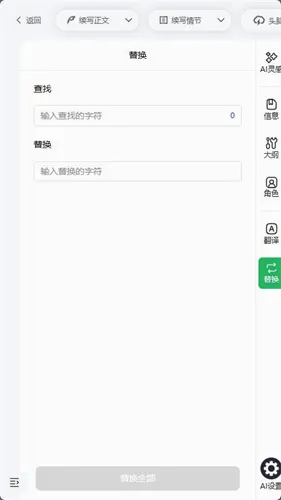 蛙蛙写作(智能写作工具) 蛙蛙写作(智能写作工具)