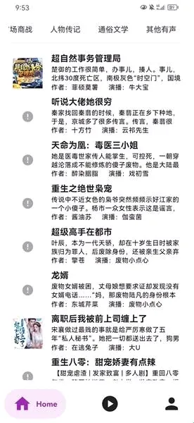 听书楼(有声阅读软件) 听书楼(有声阅读软件)