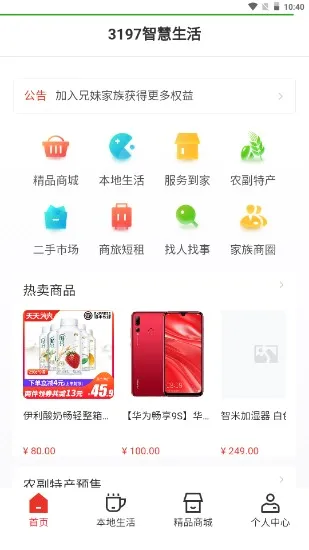 �ǻ����������ֻ���