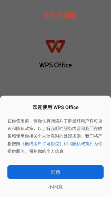 WPS�����ֻ���