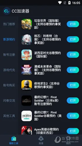 CC������(��Ϸ���ٹ���)